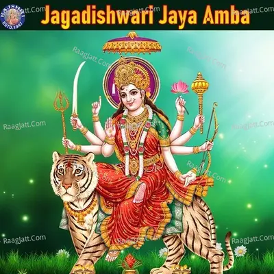 Jagadishwari Jaya Amba - Ketan Patwardhan