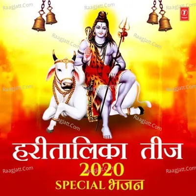 Hartalika Teej 2020 Special Bhajans Poster