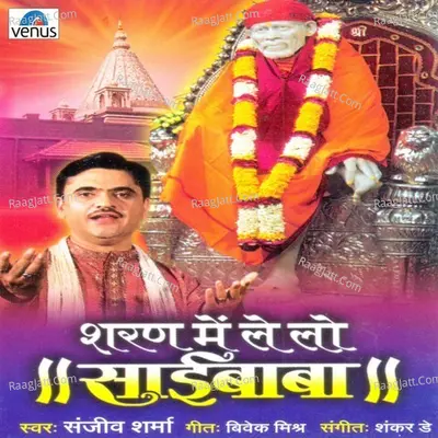 Sharan Mein Le Lo Saibaba Poster