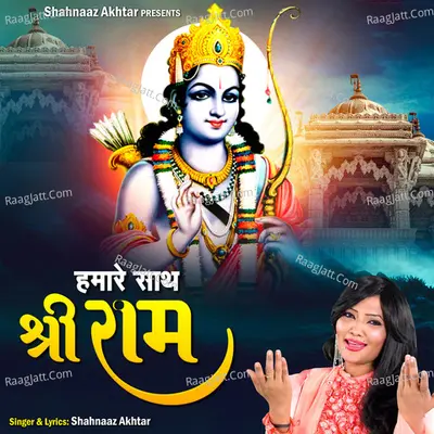Hamare Sath Shri Ram