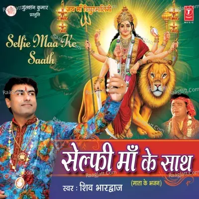Selfie Maa Ke Saath Poster