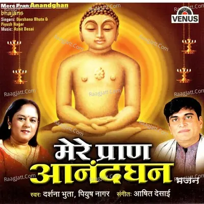 Mere Pran Anandghan - Darshana Bhuto