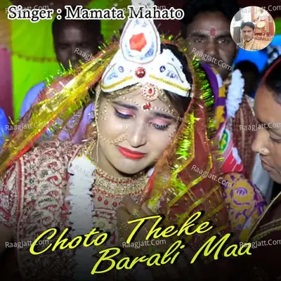 Choto Theke Barali Maa