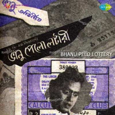 Bhanu Pelo Lottery Poster