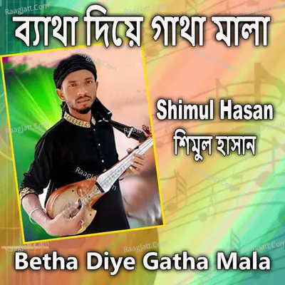 Betha Diye Gatha Mala