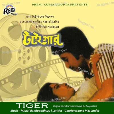 Tiger Poster