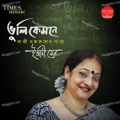 Bhuli Kemone - Indrani Sen