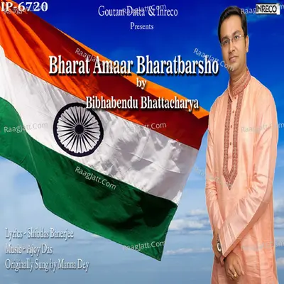 Bharat Amaar Bharatbarsho Cover