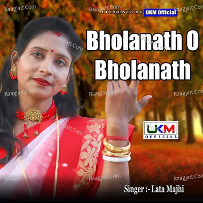 Bholanath O Bholanath