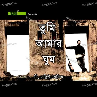 Tumi Amar Ghum - T. W. Shinik