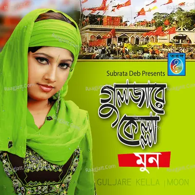 Guljare Kella Poster