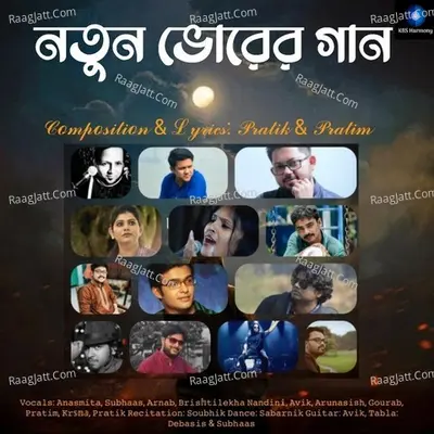 Notun Bhorer Gan Cover