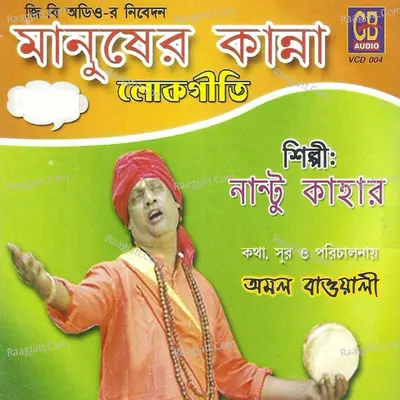 Manusher Kanna Poster