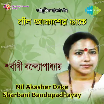 Nil Akasher Dake - Sharbani Bandopadhayay - Sharbani Bandyopadhyay