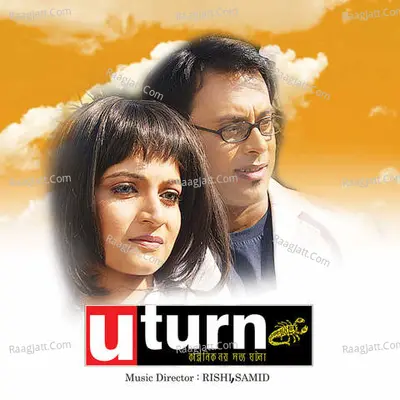 U Turn Poster