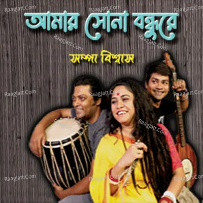 Amar Sona Bondhure Cover