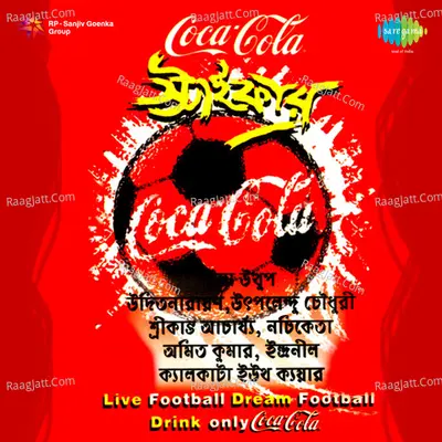 Coca Cola Striker Poster