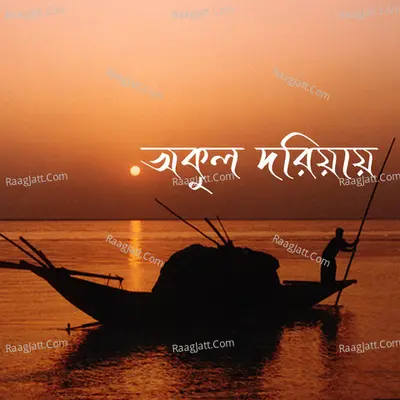 Okul Doriyay Poster