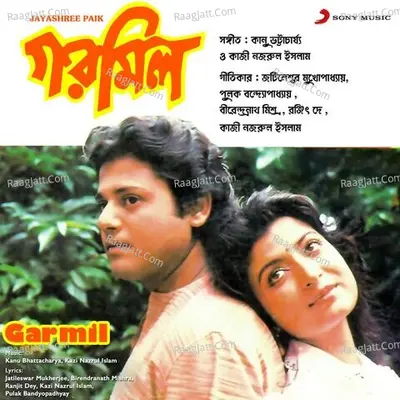 Garmil (Original Motion Picture Soundtrack) - Kazi Nazrul Islam