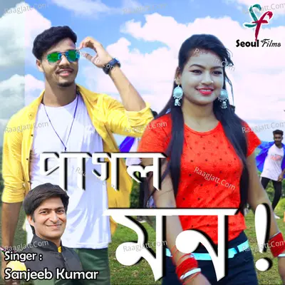 Pagol Mon Cover