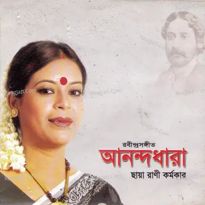 Anondodhara - 