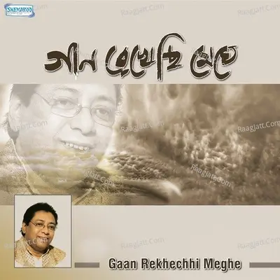 Gaan Rekhechhi Meghe Poster