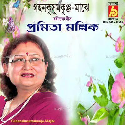 Gahana Kusuma Kunja Majhe