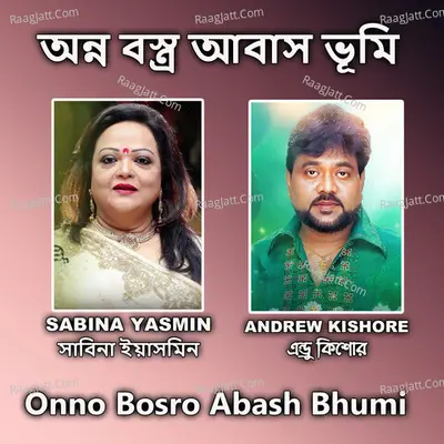 Onno Bosro Abash Bhumi