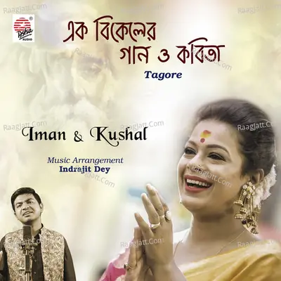 Ek Bikeler Gaan O Kobita - Single Cover