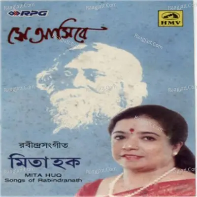 Mita Huq Se Aasibee - Tagore Songs Poster