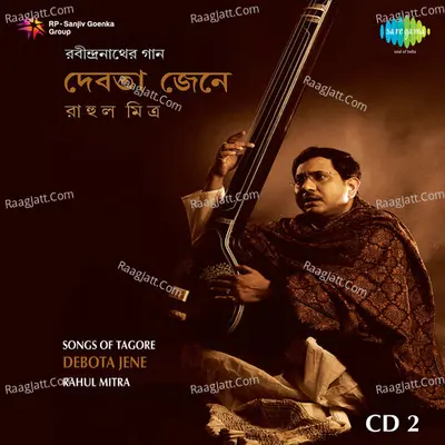 Debota Jene Rahul Mitra Volume 2 - Rahul Mitra