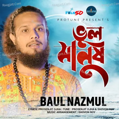 Baul Manush