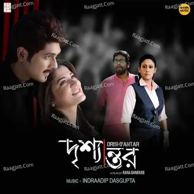 Drishyantar Poster