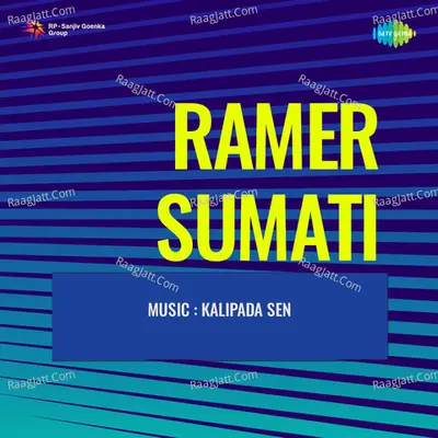 Ramer Sumati - Dhananajay Bhattacharya