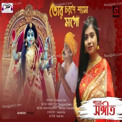 Chaitiparna Dey Image