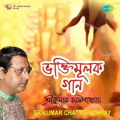 Srikumar Chattopadhyay Poster
