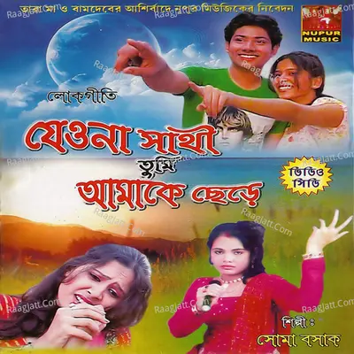 Jeona Sathi Tumi Amake Chere - Soma bosak