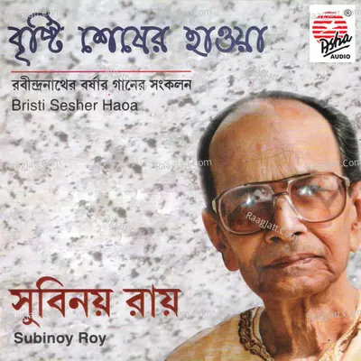 Brishti Sesher Haowa - Subinoy Roy
