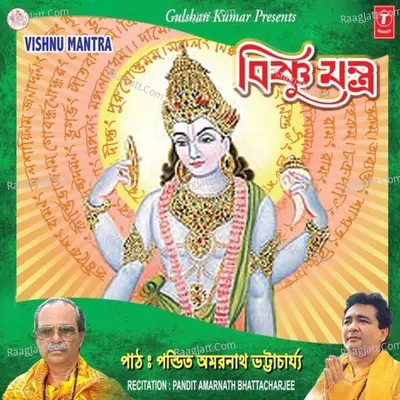 Bishnu Mantra