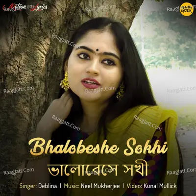 Deblina Banerjee Image