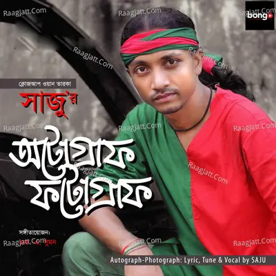 Autograph Photograph - Saju Ahmed