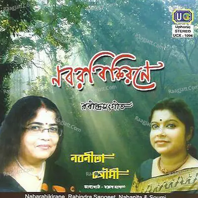 Nababikirane - Nabanita Dash