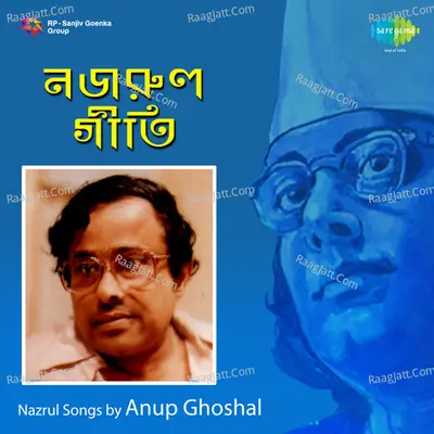 Songs Of Kazi Nazrul Islam Anup Ghosal - Anup Ghoshal