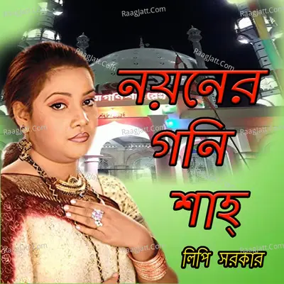Noyone Ghoni Sha - 