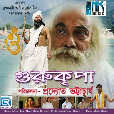 Gurukripa Poster