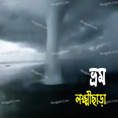 Lakkhichhara
