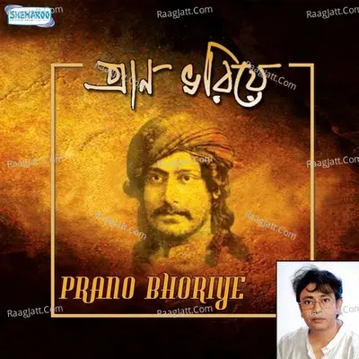 Prano Bhoriye - Partha Majumdar