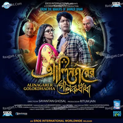 Alinagarer Golokdhadha Poster