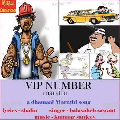 Vip Number (Marathi) Cover