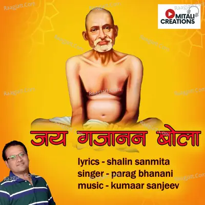 Jai Gajanan Bola Cover
